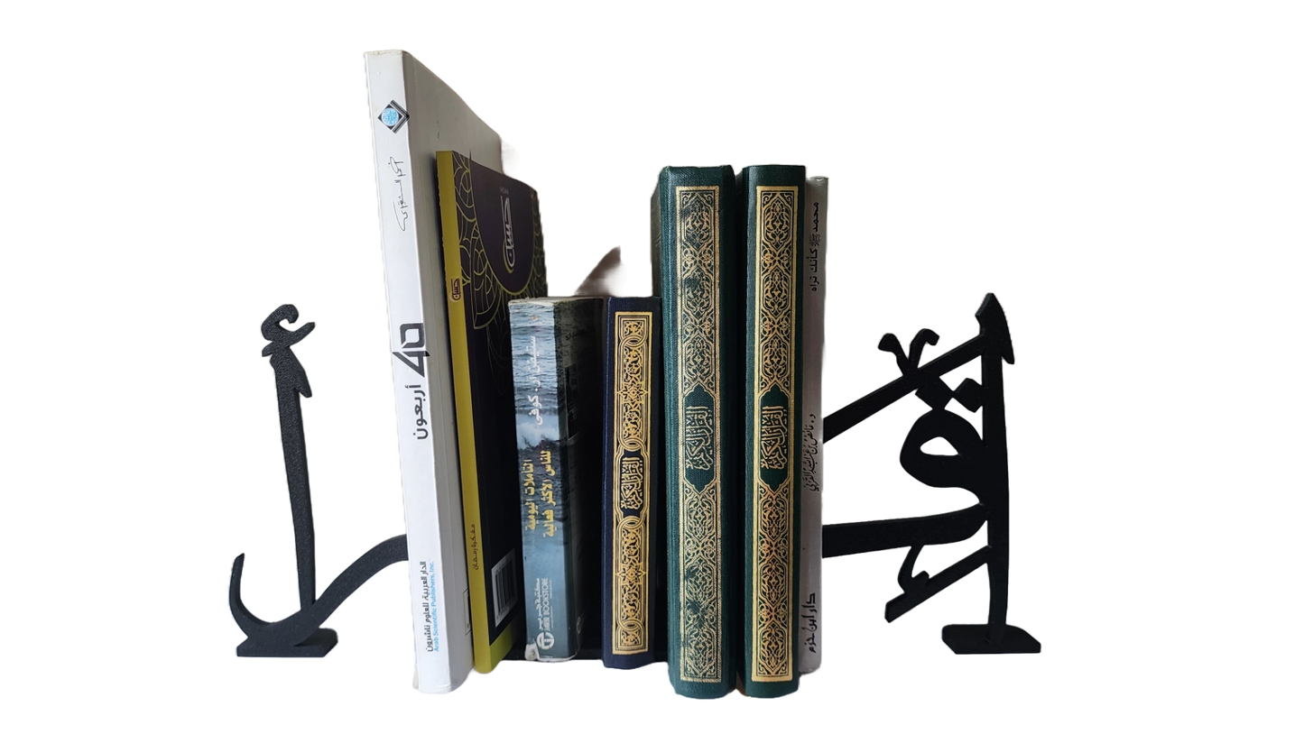 Arabic Calligraphy Bookends – “اقرأ” & “العلم” Design