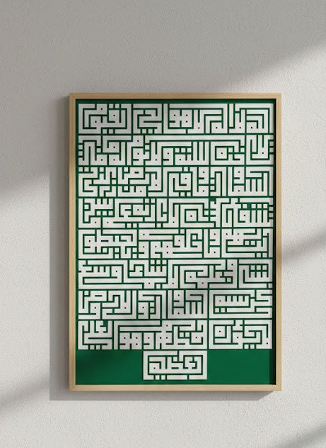 3D Printed Ayatul Kursi Plaque | Modern Kufic Islamic Calligraphy Wall & Desk Decor